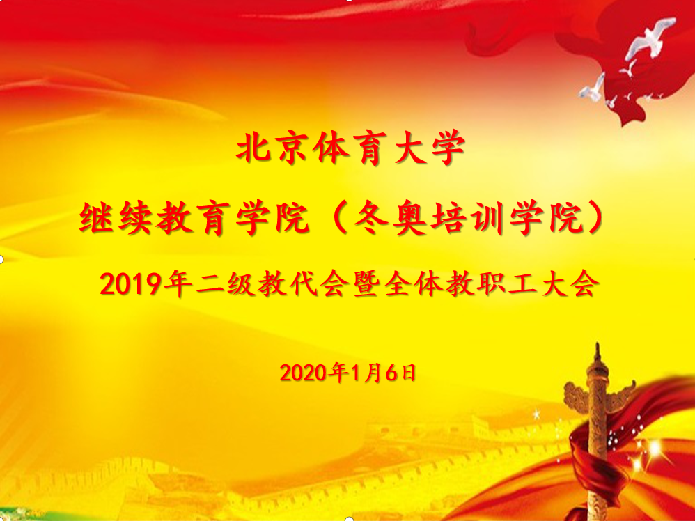 必威西汉姆联入口官网