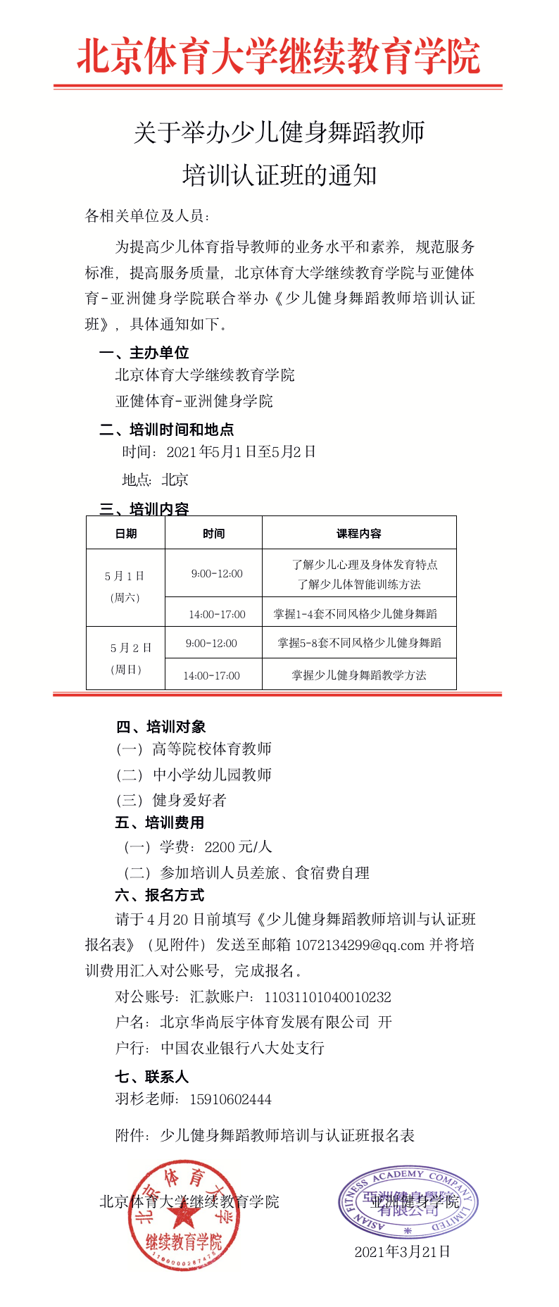 必威西汉姆联入口官网