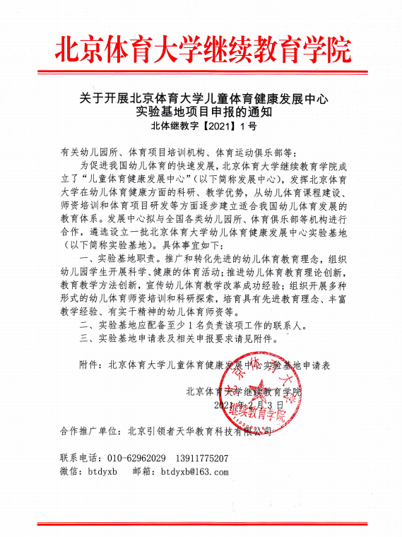 必威西汉姆联入口官网